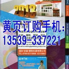 国产国产黄页大全,尽在国产黄页大全